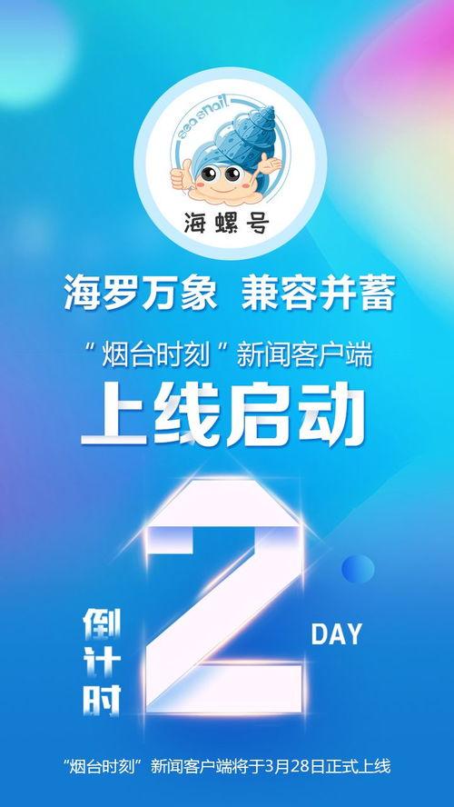烟台最新爆料,揭秘神秘事件背后的真相